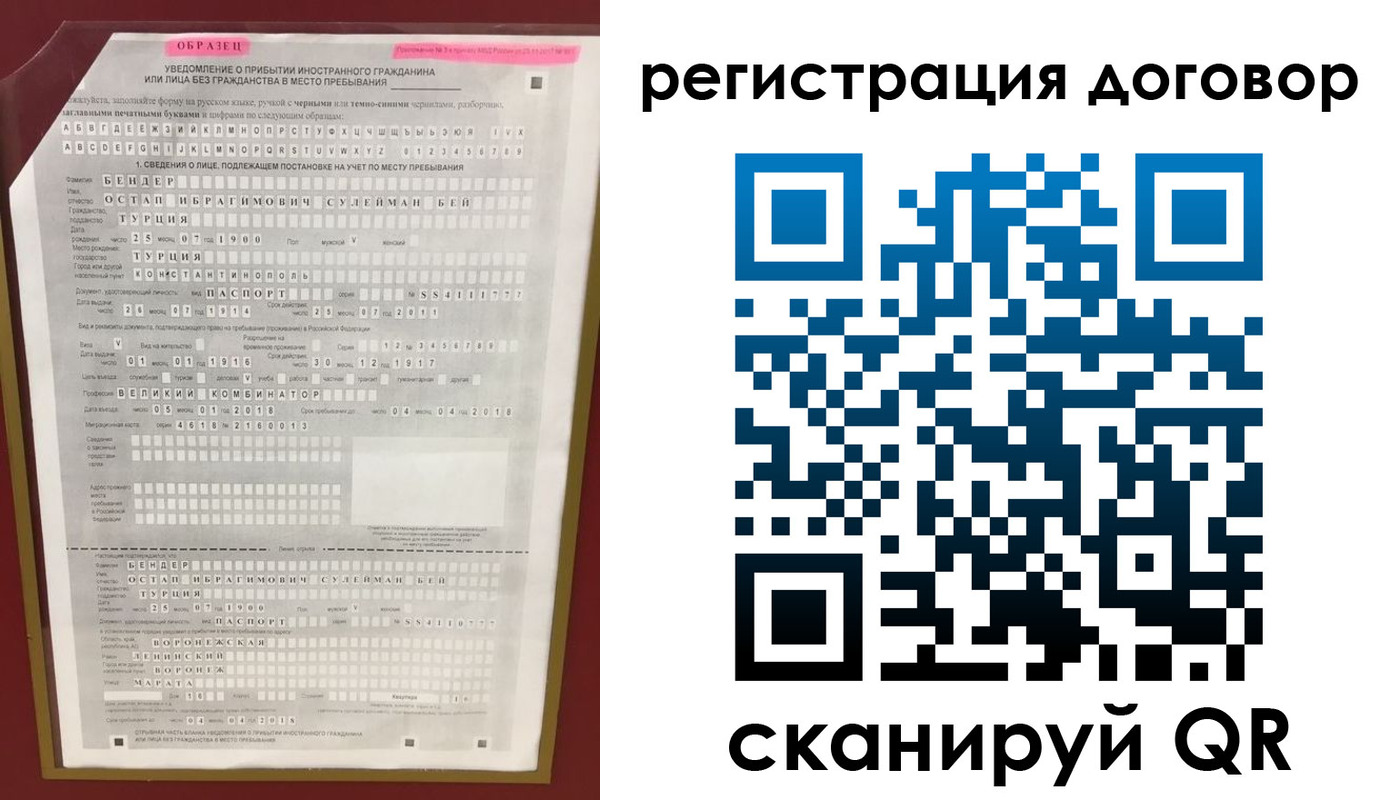 прописка для работы в Прокопьевске