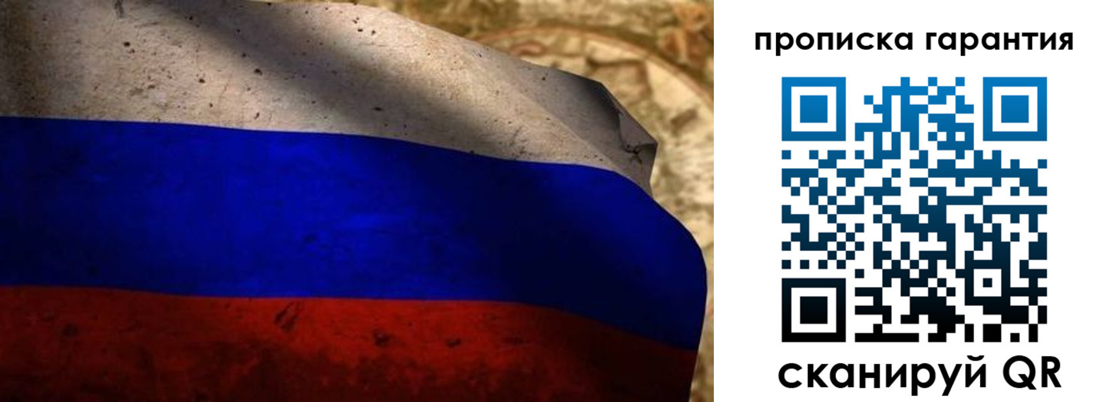 прописка для военкомата в Прокопьевске