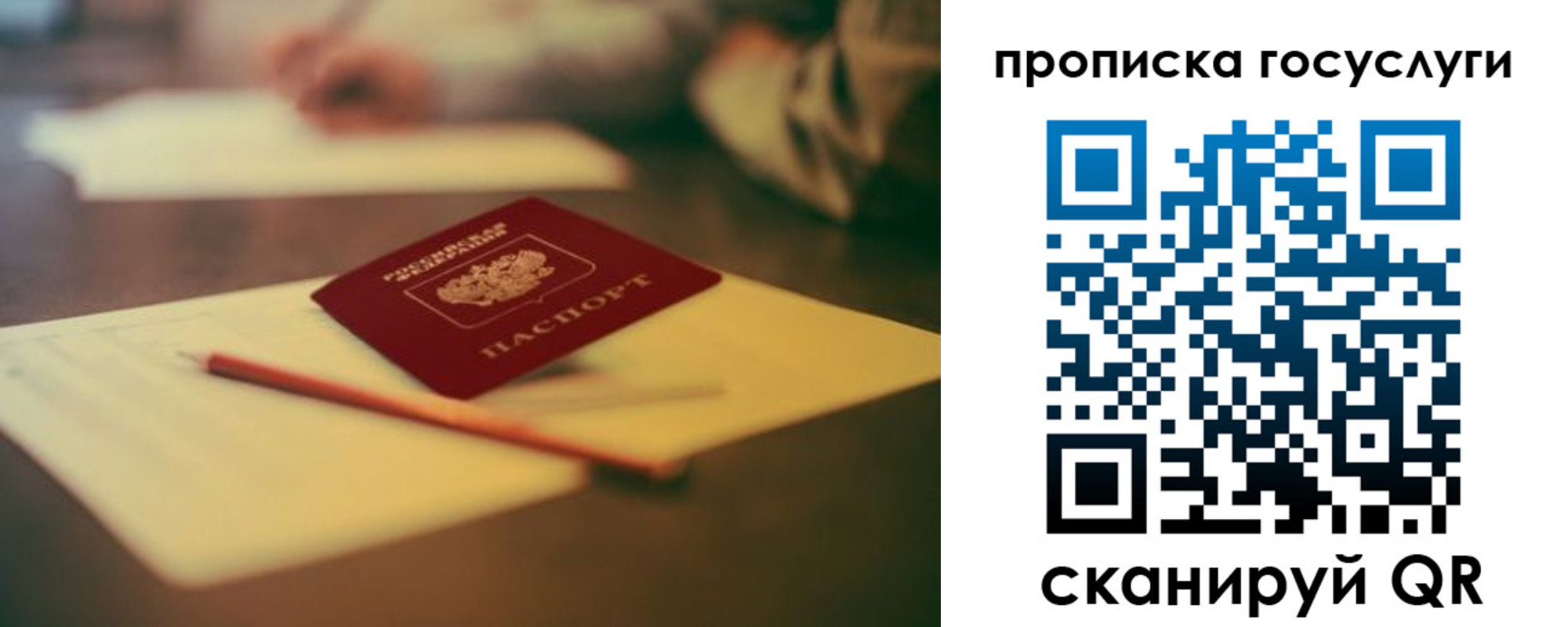 прописка ребенка в Прокопьевске